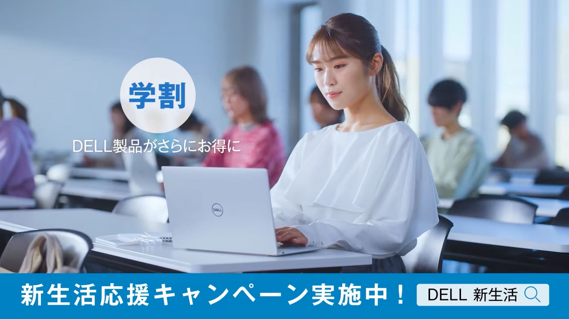 DELL XPSパソコンCM2023 女優