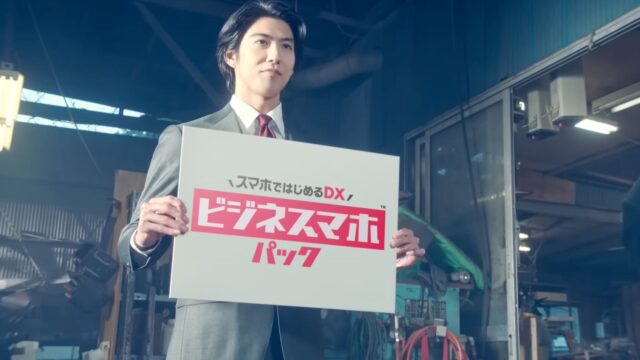 ドコモビジネスCM2023　俳優