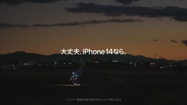 iPhone14CM2023　曲