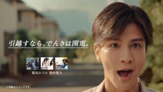 関西電力CM2023 俳優