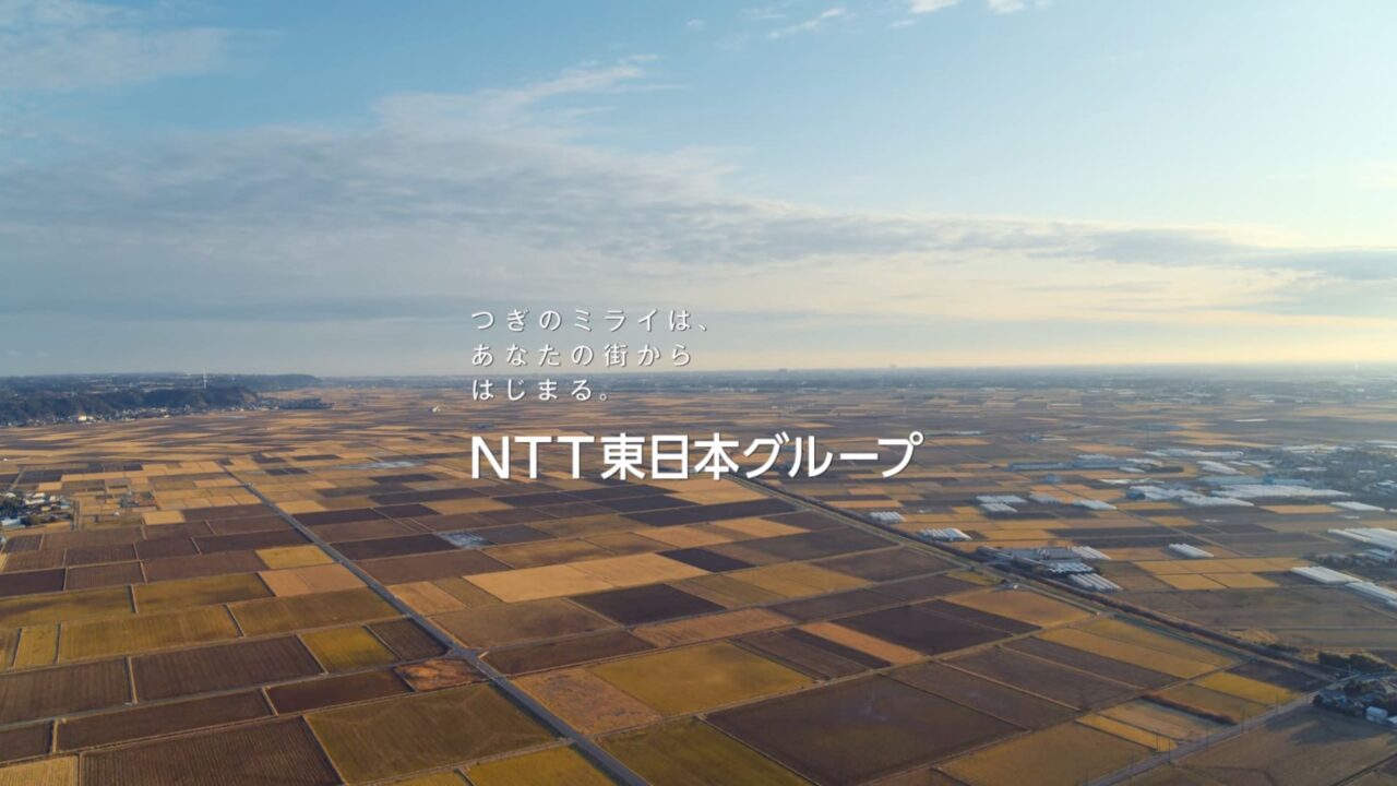 NTT東日本グループCM2023　曲