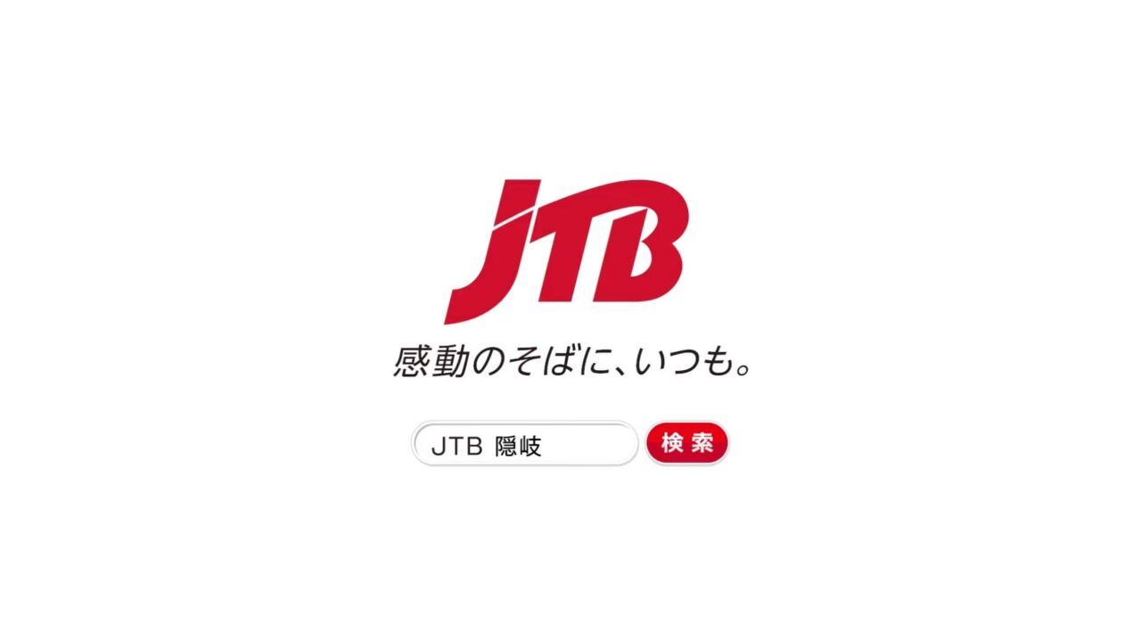 JTBのCM2023 曲