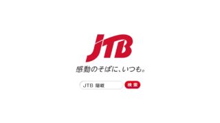 JTBのCM2023 曲