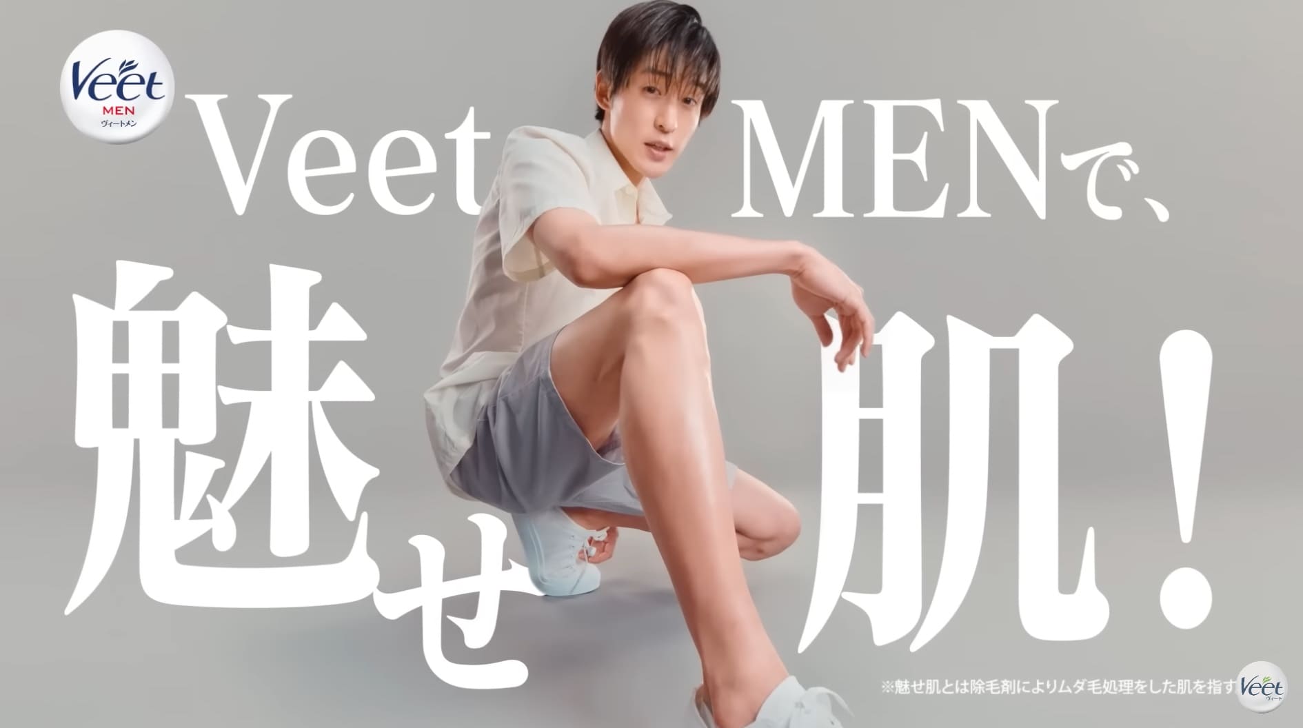 ヴィートメンCM2023 俳優