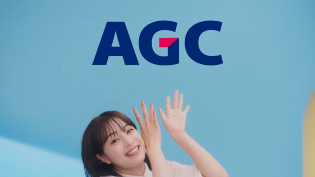 AGCのCM2023 女優