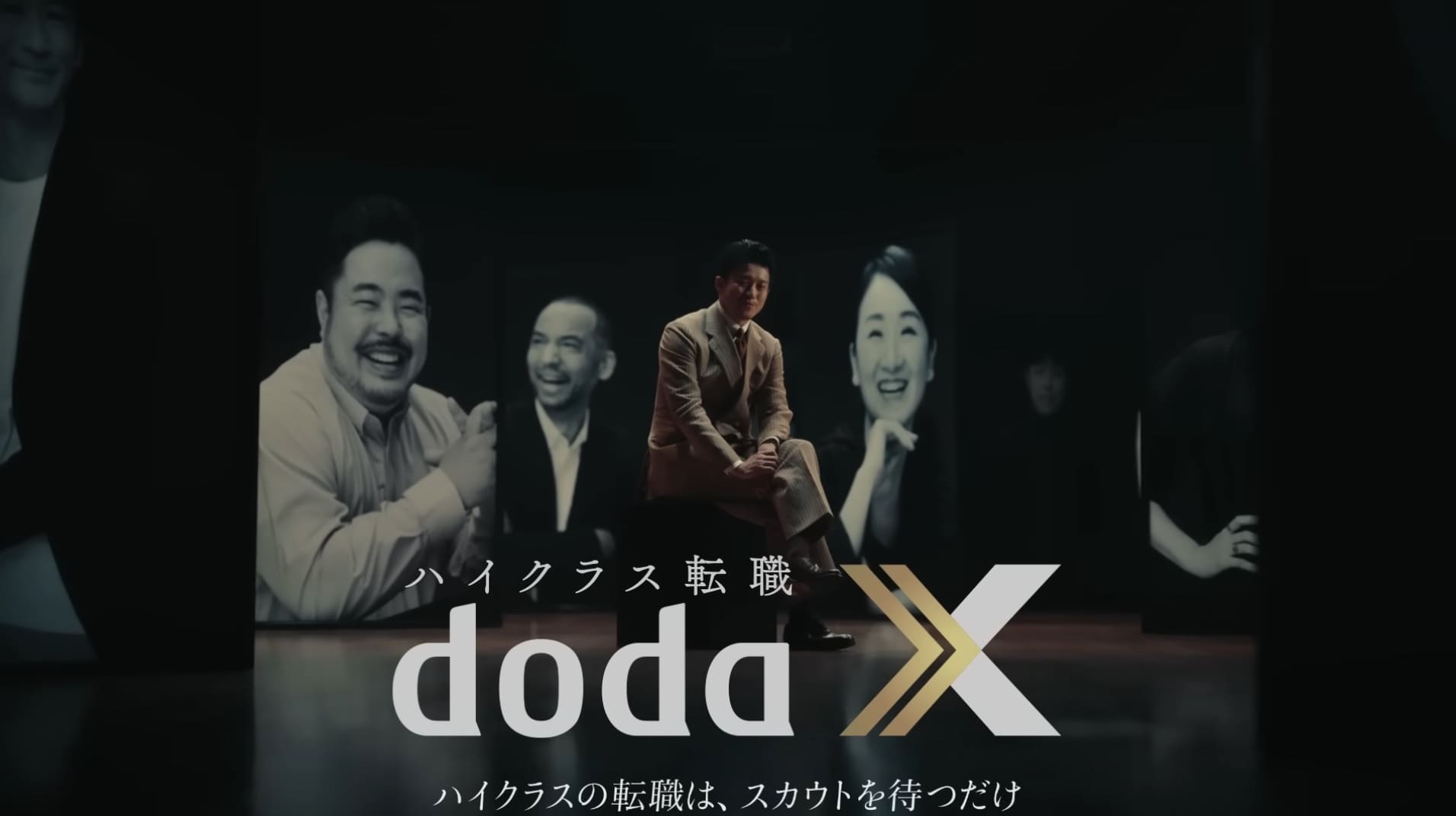 doda XｍのCM2023 俳優