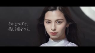 KATE 美嘘マスカラCM2023 女優