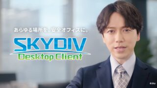 Sky株式会社CM2023 俳優