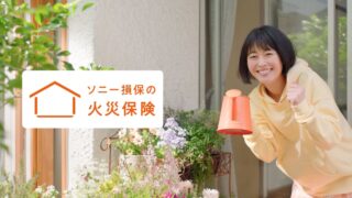 ソニー損保CM2023 女優＆俳優
