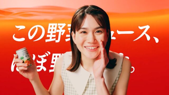 十六種類の野菜CM2023 女優