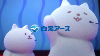 白元アースCM2023 ねこの声優