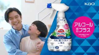 トイレマジックリンCM2023 子役