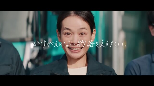 大同生命CM2023 妻役の女優