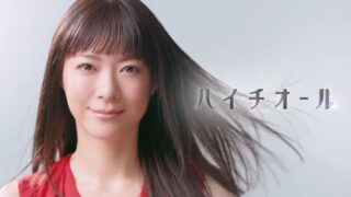 ハイチオールCM2023 女優