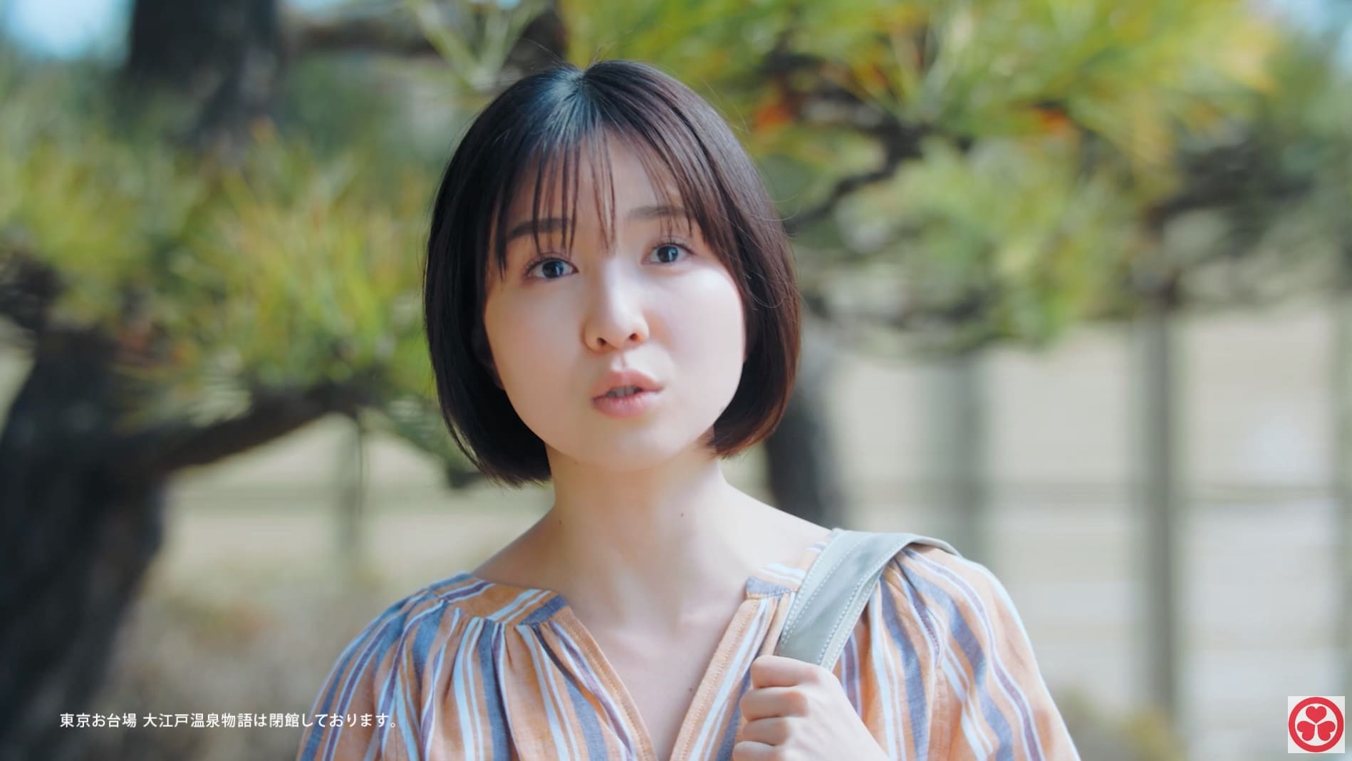 大江戸温泉物語CM2023 女優